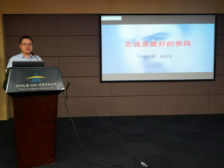 錘煉優(yōu)良作風(fēng) 打造資管速度——川發(fā)資管成功舉辦“轉(zhuǎn)作風(fēng)、提效能、促發(fā)展”迎國慶主題演講比賽