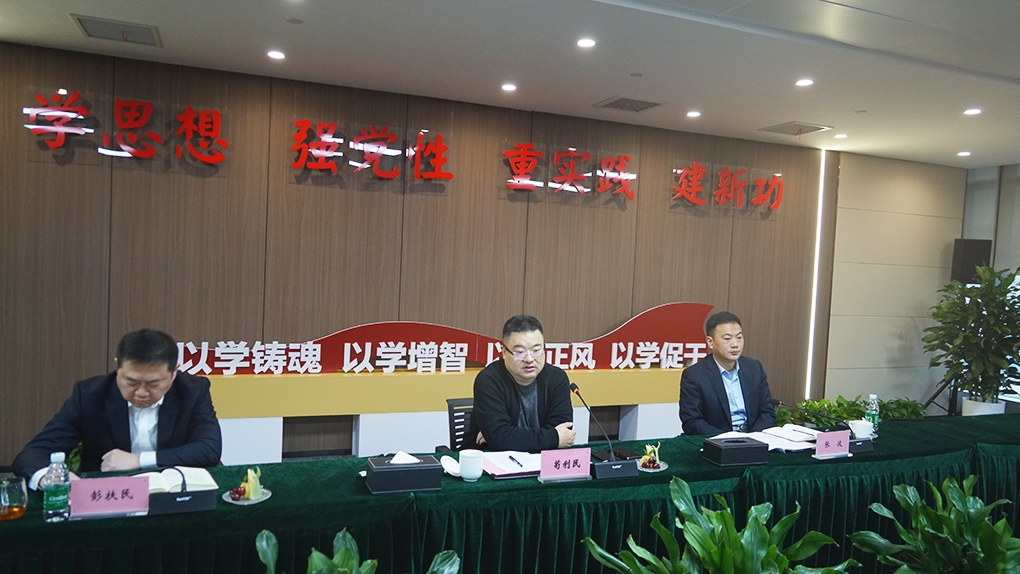 歷“九”彌新·勇毅前行 ——資管公司召開(kāi)成立九周年座談會(huì)