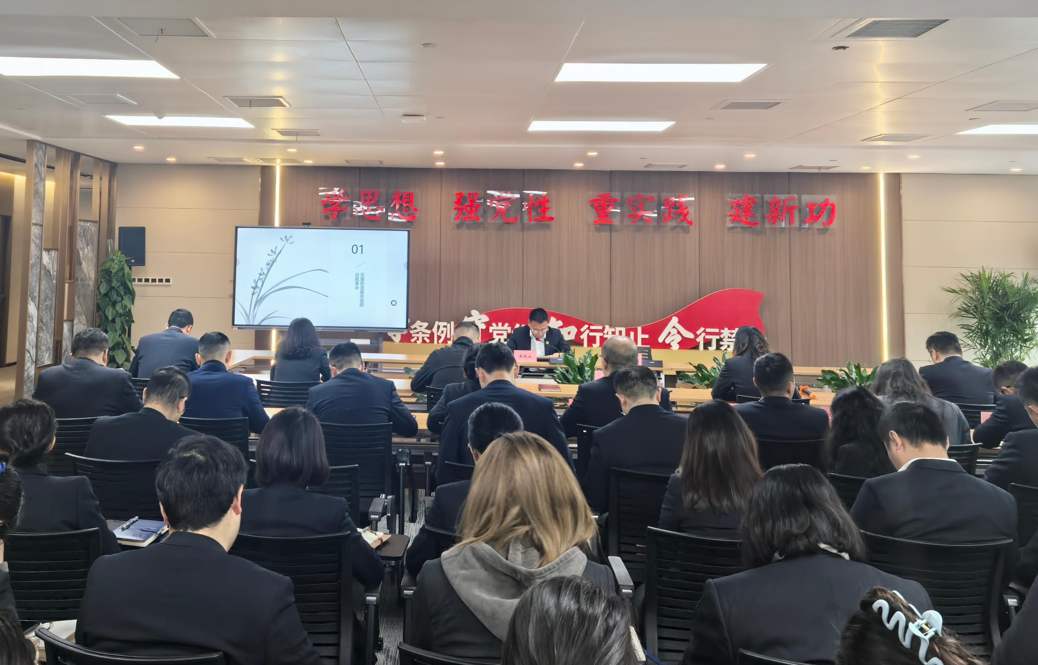 資管公司召開2025年“開年第一課”暨集中廉潔談話會(huì)