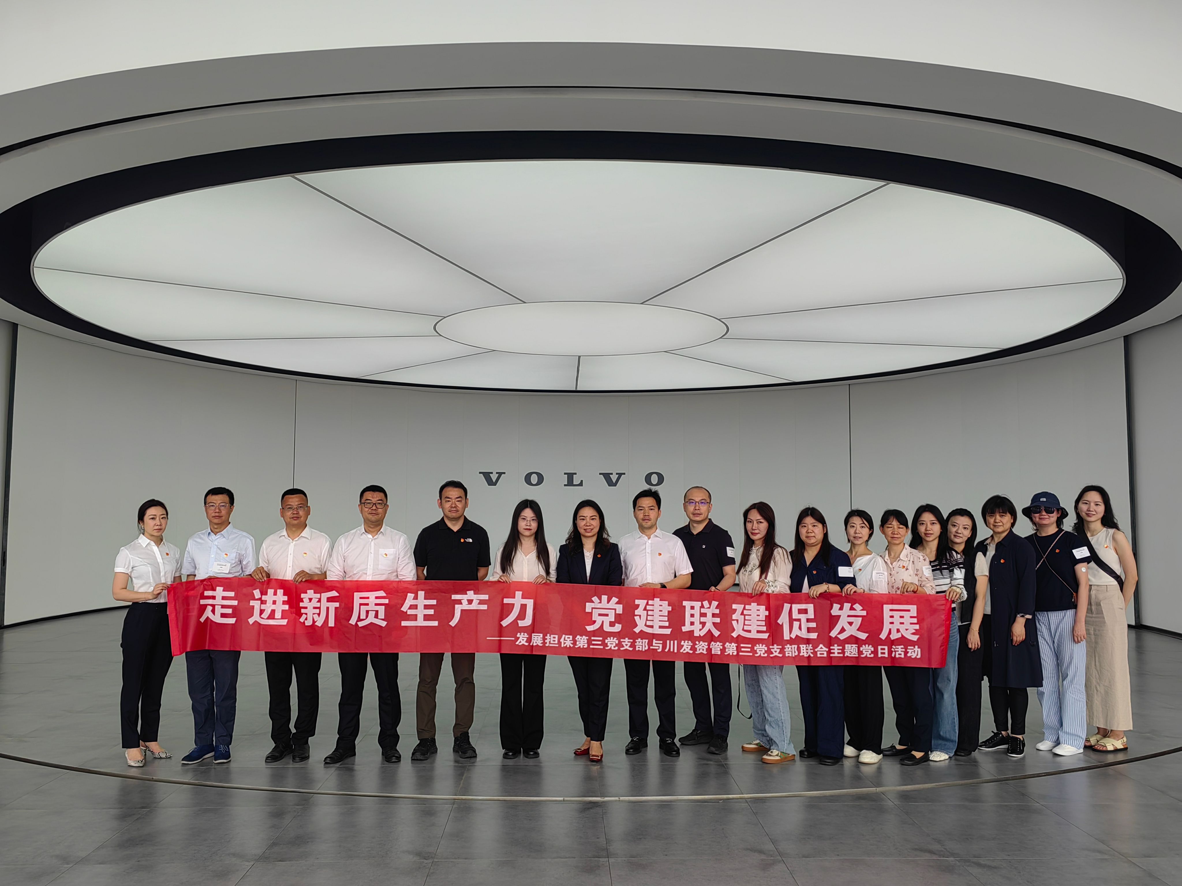 走進新質生產(chǎn)力，黨建聯(lián)建促發(fā)展——資管公司第三黨支部與擔保公司第三黨支部聯(lián)合開展主題黨日活動