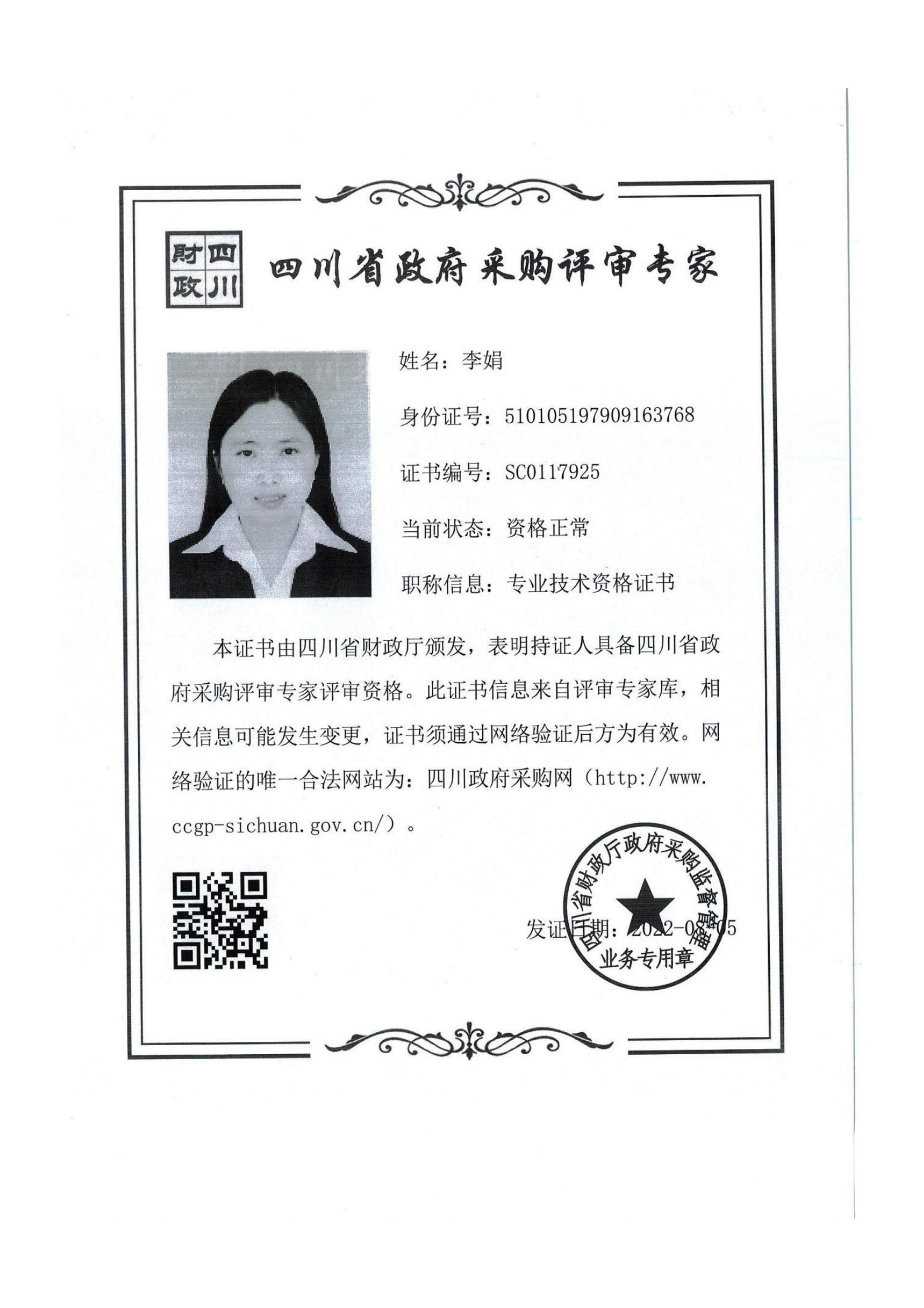 單一論證_04 單一論證_04