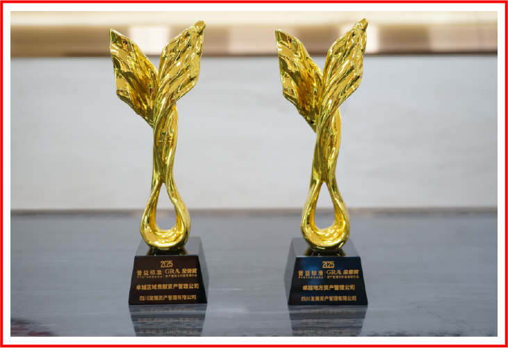 喜報(bào)！資管公司榮獲第四屆金譽(yù)獎“卓越地方資產(chǎn)管理公司”“卓越區(qū)域貢獻(xiàn)資產(chǎn)管理公司”兩項(xiàng)榮譽(yù)